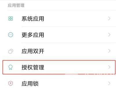 如何关闭手机root权限