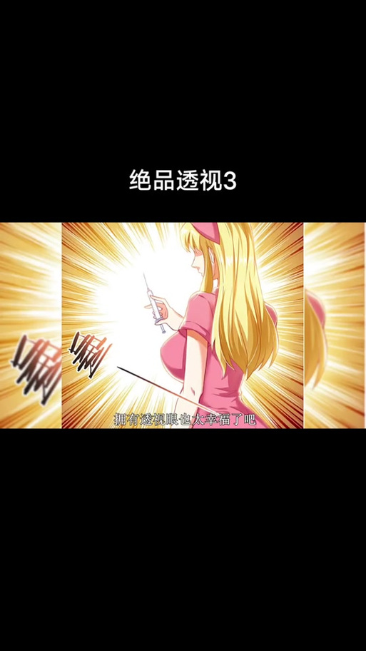 逆天透视眼叶枫 小说