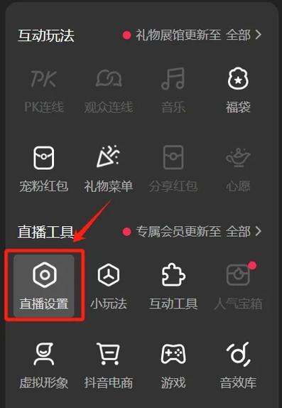 斗鱼悬浮窗怎么打开
