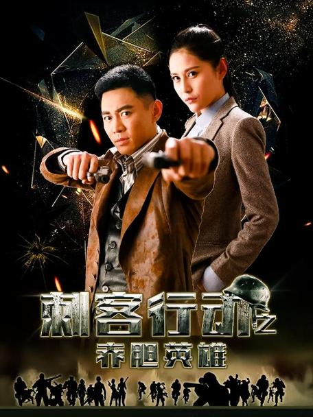 刺客行动下载