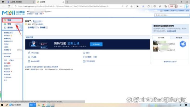 邮箱怎么上传视频