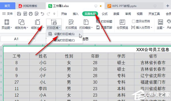 设置表头 每一页显示