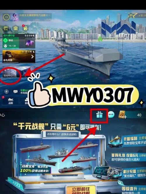 2026巅峰战舰礼包码