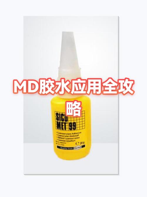 怎样快速去除衣服上的胶水