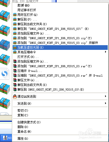 pe虚拟光驱安装iso文件