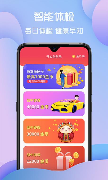 多宝赚钱app