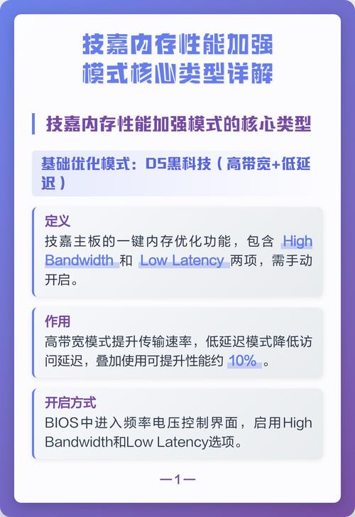 技嘉内存性能加强模式怎么设置
