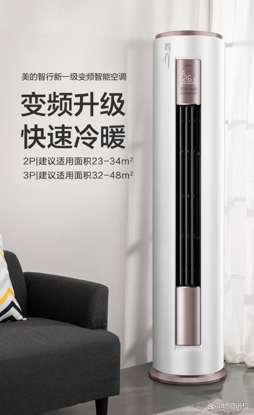 美的空调价格
