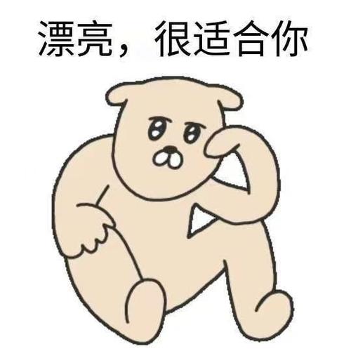 被夸有才幽默回复缩略图