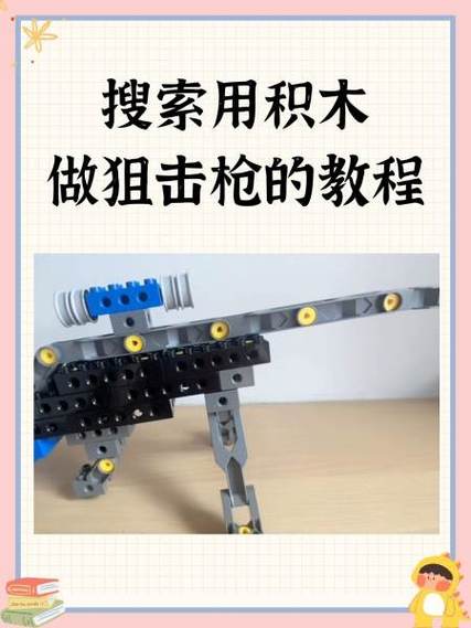 乐高积木安装说明书