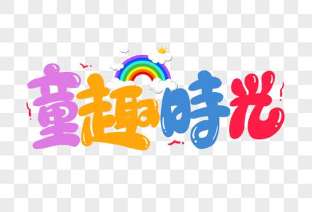 5到6岁看电视时间