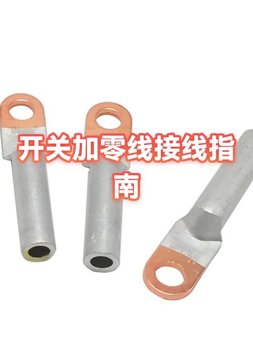 开关增加零线