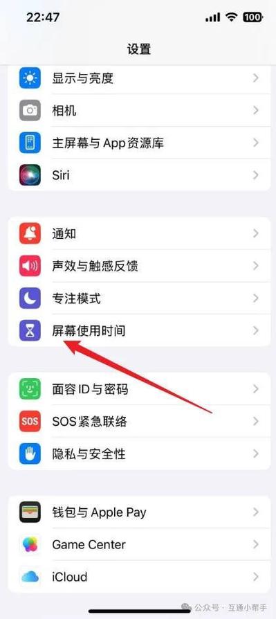 屏幕使用时间在哪里看