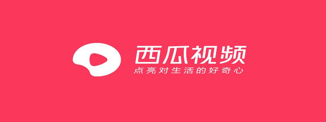 西瓜视频广告游戏截图