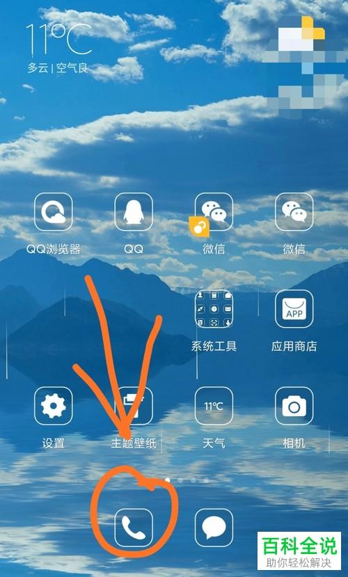 如何设置自动重拨电话