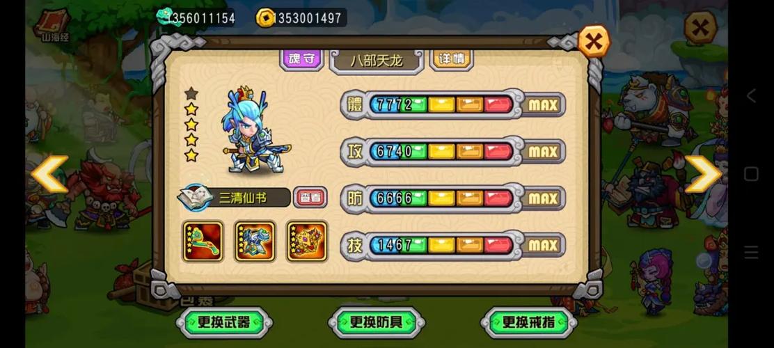 大唐好徒弟内购免费版图标
