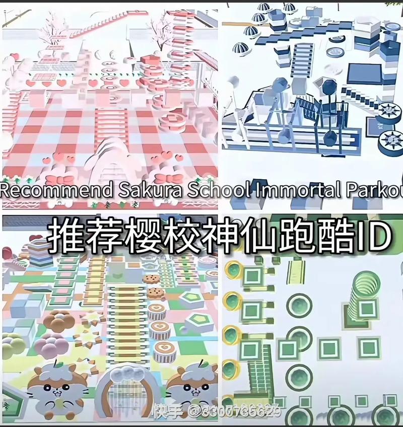 樱花校园模拟器里面怎么玩跑酷