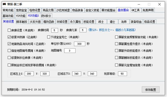 战神引擎修改列表