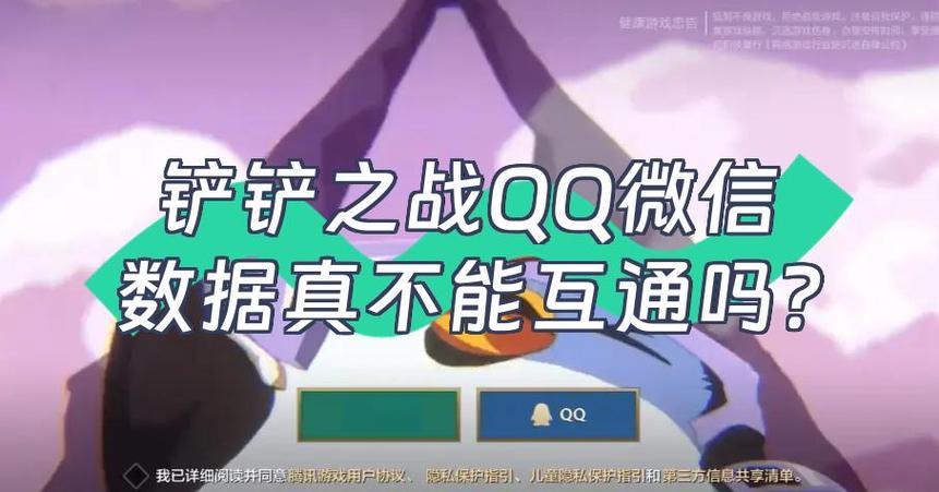 手机玩金铲铲游戏中,来微信消息切换