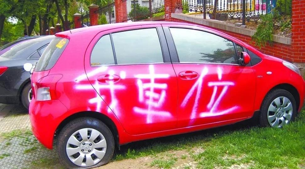 捷停车查看谁绑定了我车