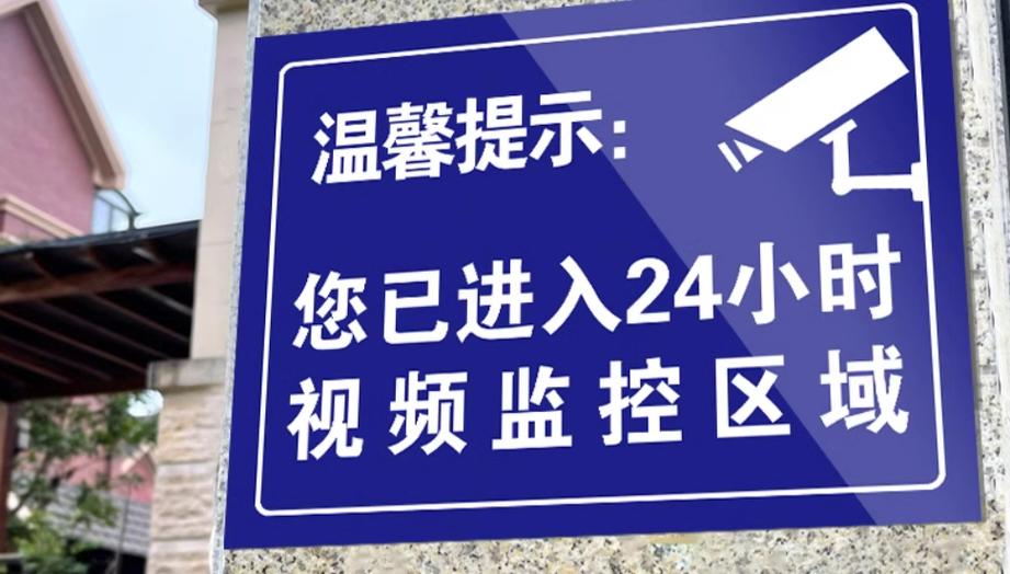 停电期间的监控还能查吗