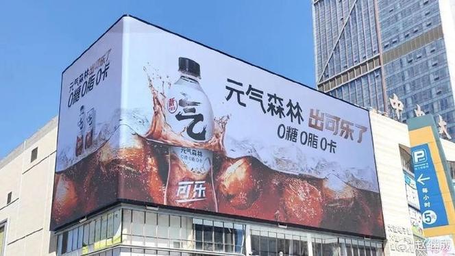 元気森林广告词截图