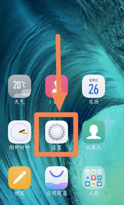 vivo锁屏充电特效怎么设置