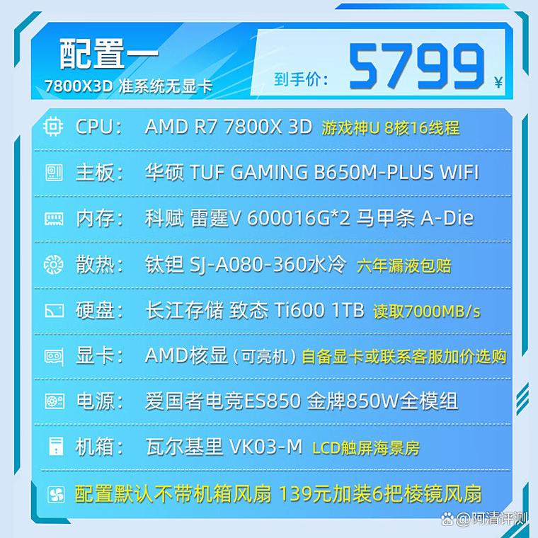 什么台式机性价比最高