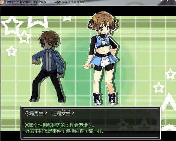 口袋少女传说中的少女怎么得到