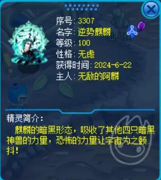 赛尔号麒麟的技能大全
