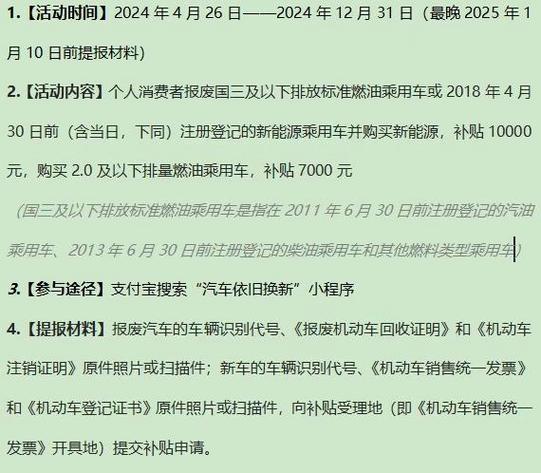 油车免购置税是哪一年