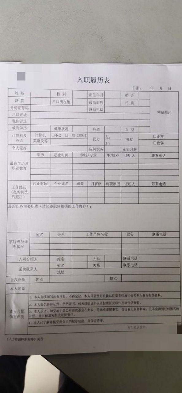 填表