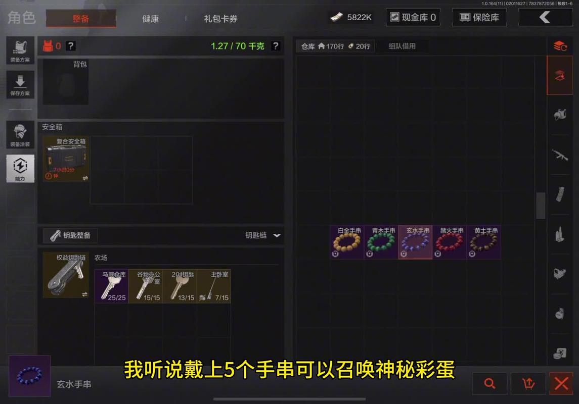 陨落之星任务在哪接