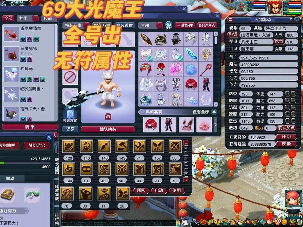 梦幻西游魔王打什么临时符