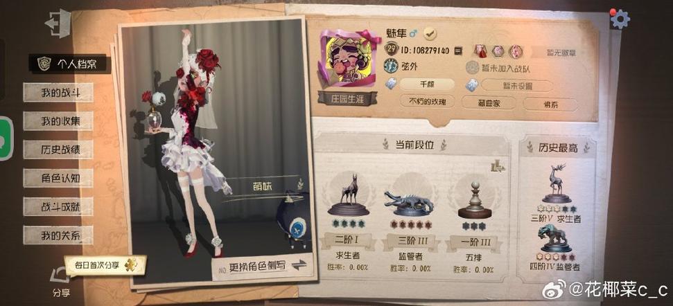 第五人格oppo服怎么转到官服