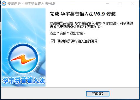 华宇输入法安卓版下载