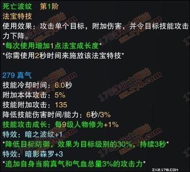 鬼道用什么法宝最好