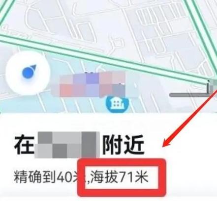 高德地图有海拔显示吗