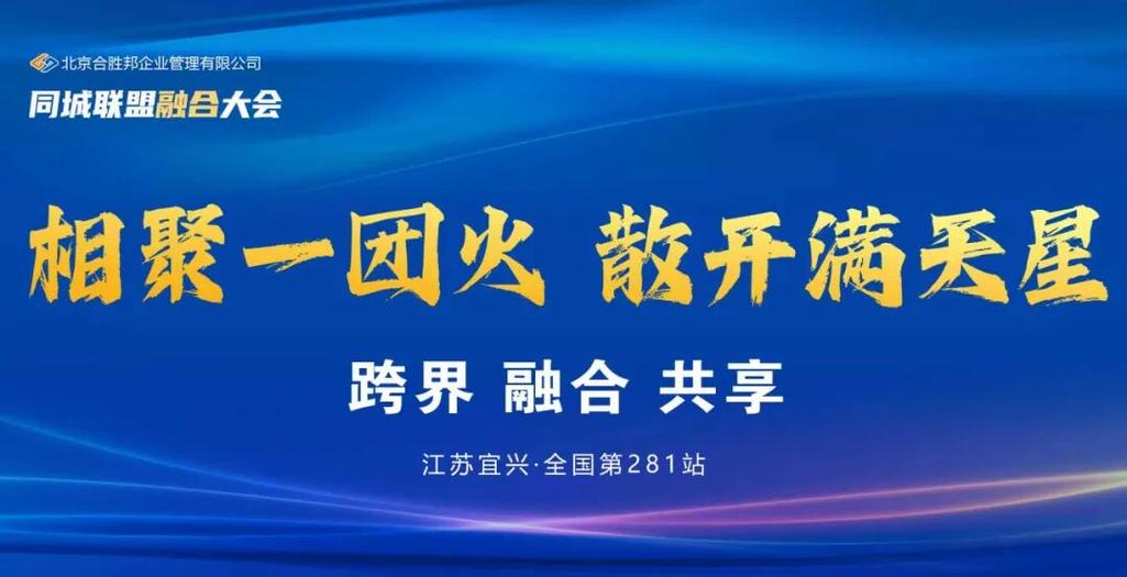 宜兴同城