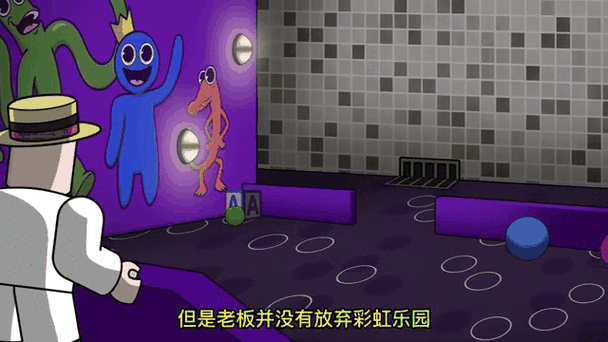 彩虹朋友2下载