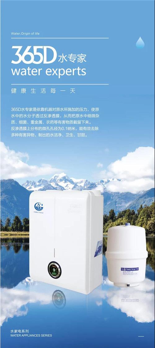 金日净水器复位视频教程游戏截图
