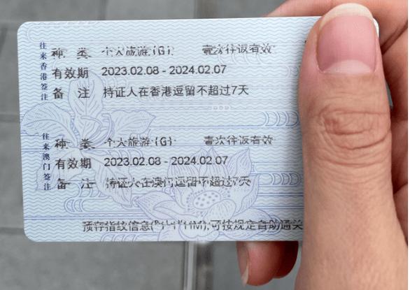75岁港澳通行证新规定