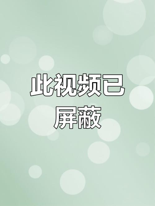 怎么屏蔽抖音不良视频