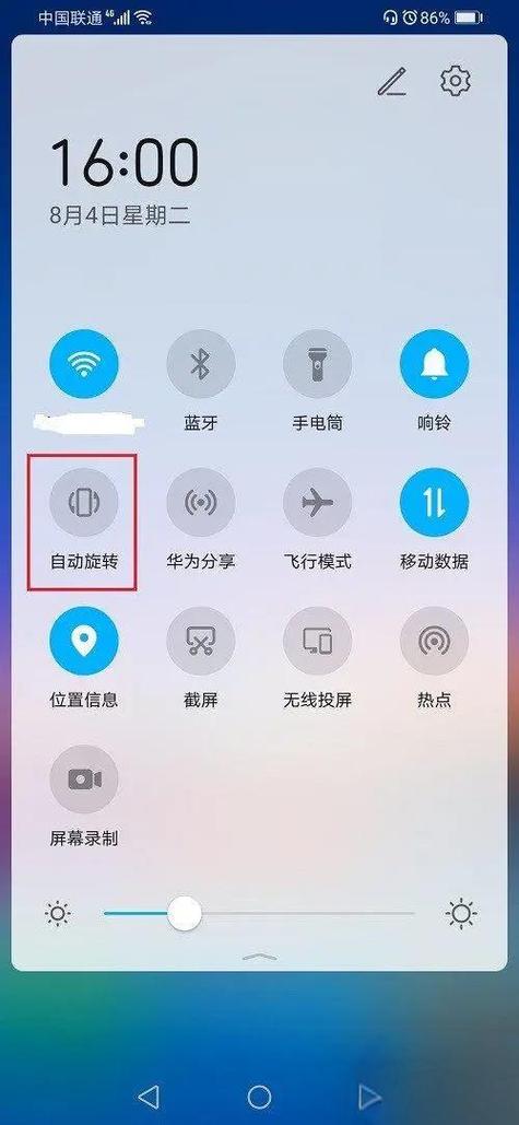 自动关机华为怎么设置图标