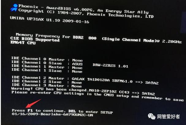 电脑开机按f2进入bios