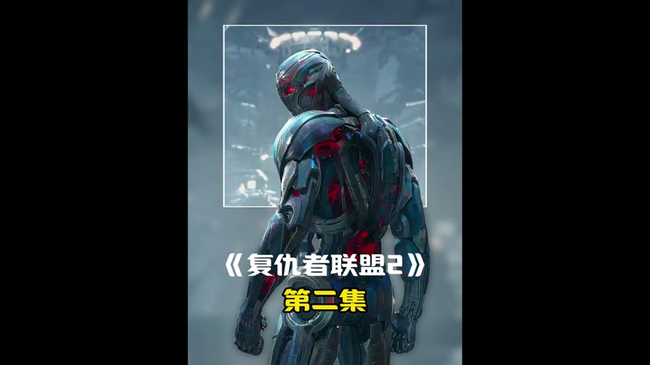 复仇者联盟满天星