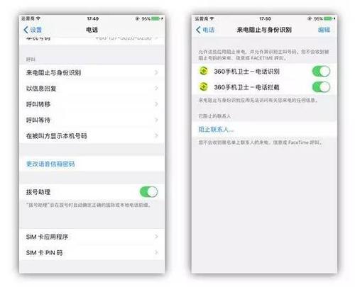 苹果手机拦截的短信在哪里