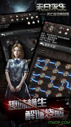 死亡日记3.0无限内购