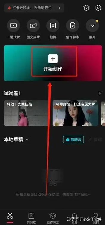 轻颜拍好的视频去水印