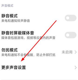 红米手机音量小